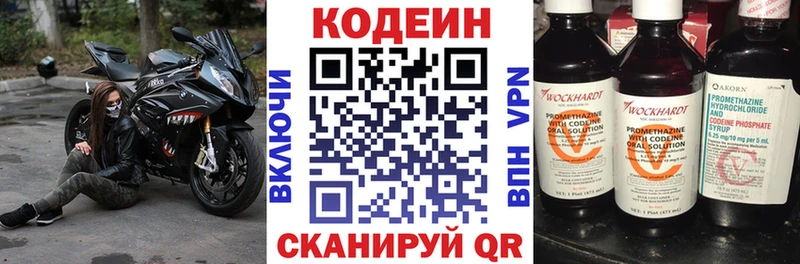 Codein напиток Lean (лин) Нестеровская