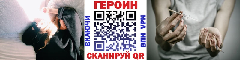 купить  цена  Нестеровская  ГЕРОИН хмурый 