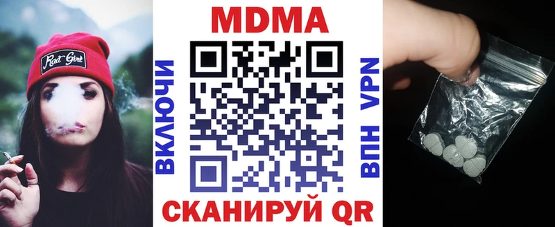 MDMA молли  ссылка на мегу зеркало  Нестеровская 